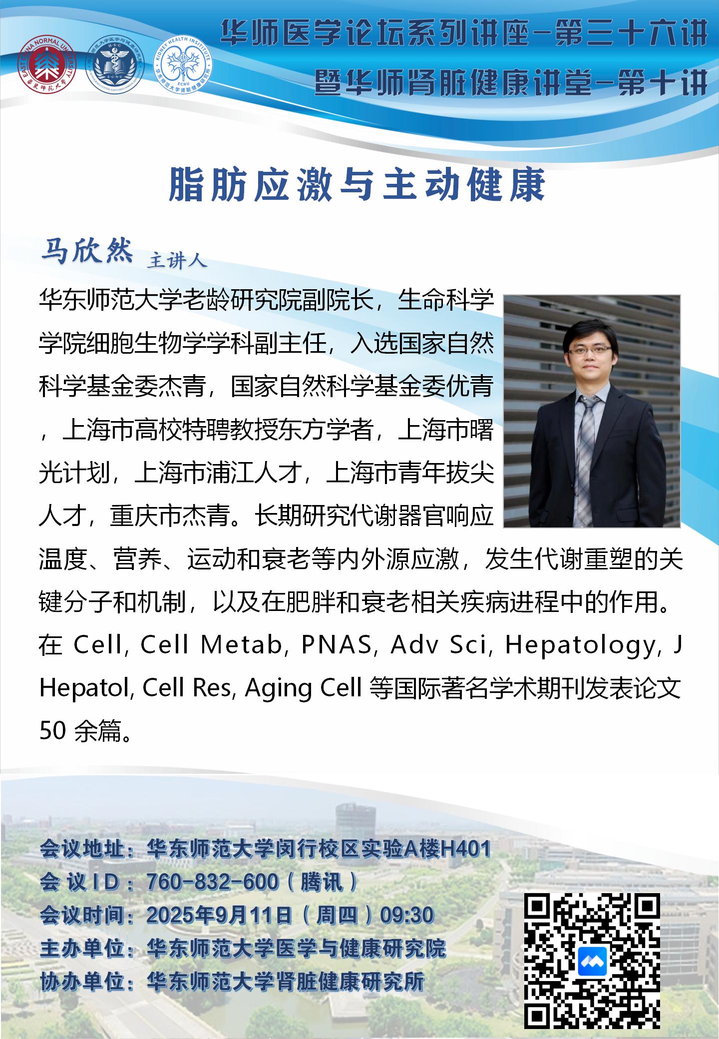 讲座.jpg