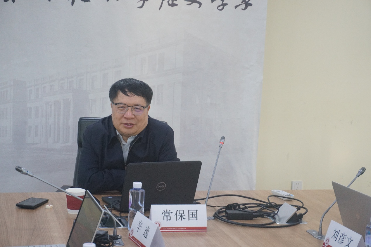 讲座回顾| 常保国：纪检监察学科的学理资源与自主知识体系构建